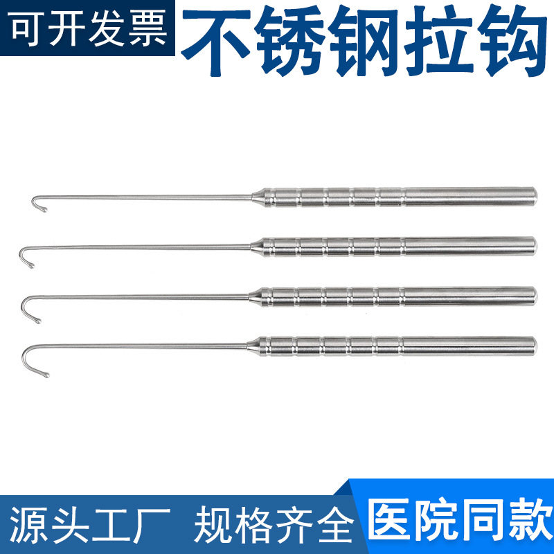 宠物绝育拉钩子宫拉勾无损伤球头水滴头卵巢拉钩绝育拉钩医院器械