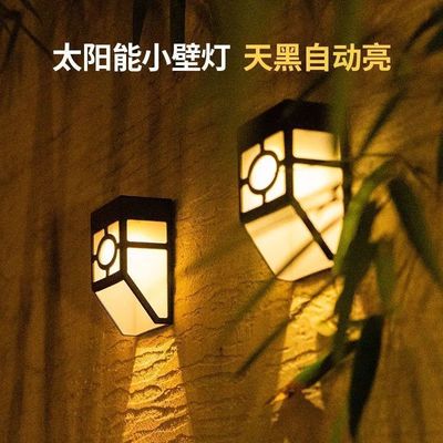 太阳能壁灯装饰墙上庭院灯篱笆灯户外照明花园阳台走廊过道围墙灯