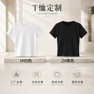 夏季重磅220克华棉复合纯色修身显瘦T恤女加图加字定制LOGO团体服