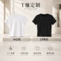 华棉重磅显瘦定制t恤