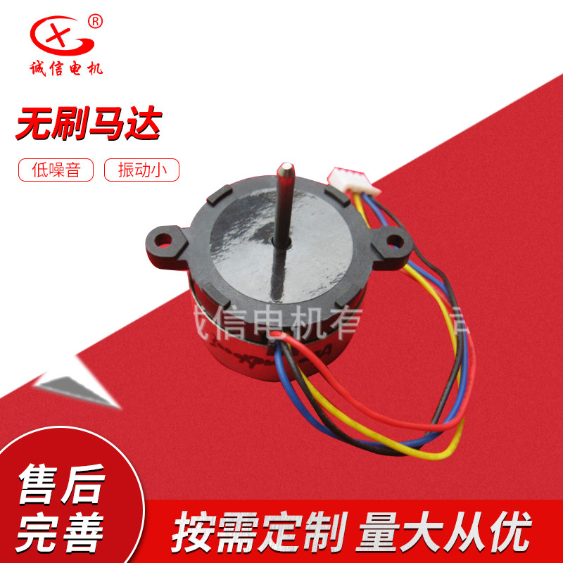 批发迷你循环风扇用4线3725,3726无刷马达DC BRUSHLESS FAN MOTOR