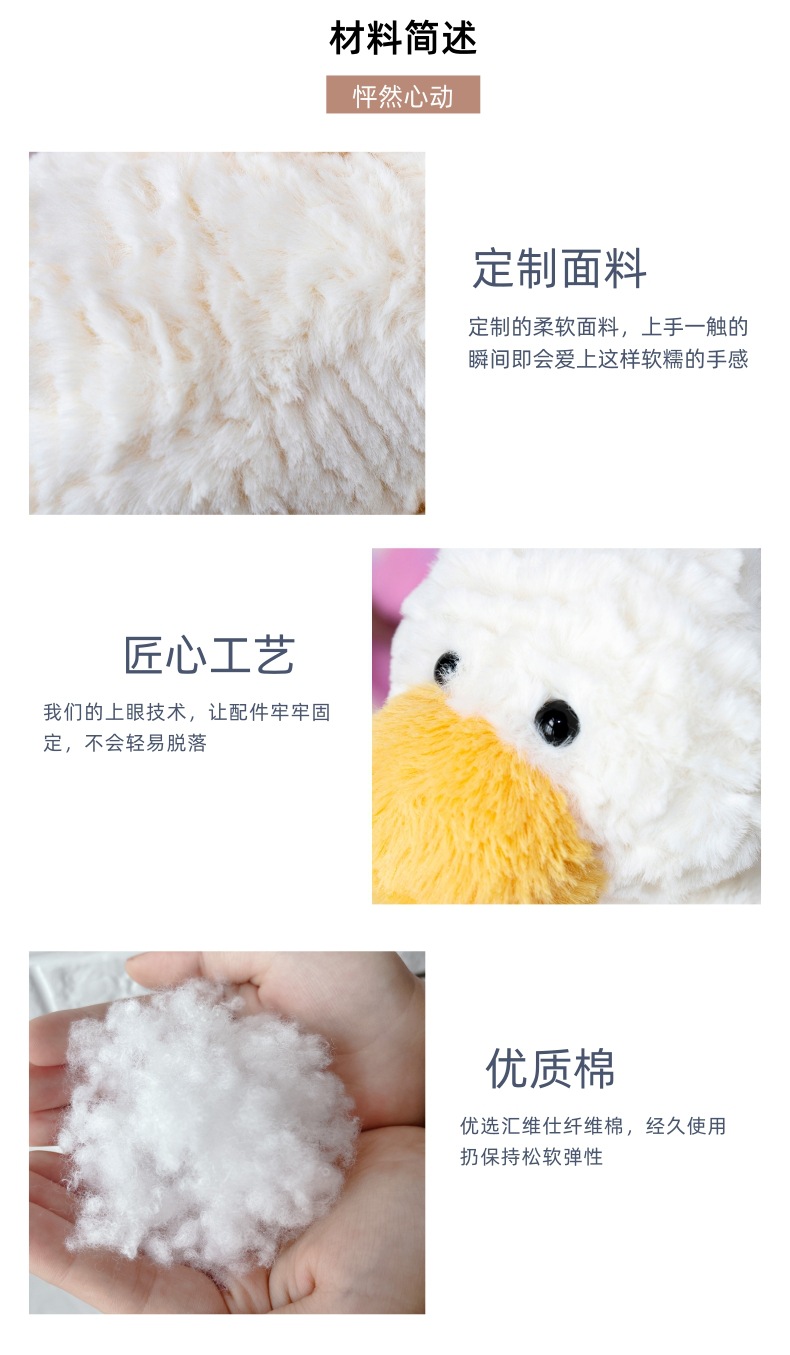 小米鸭子批发详情_3.jpg