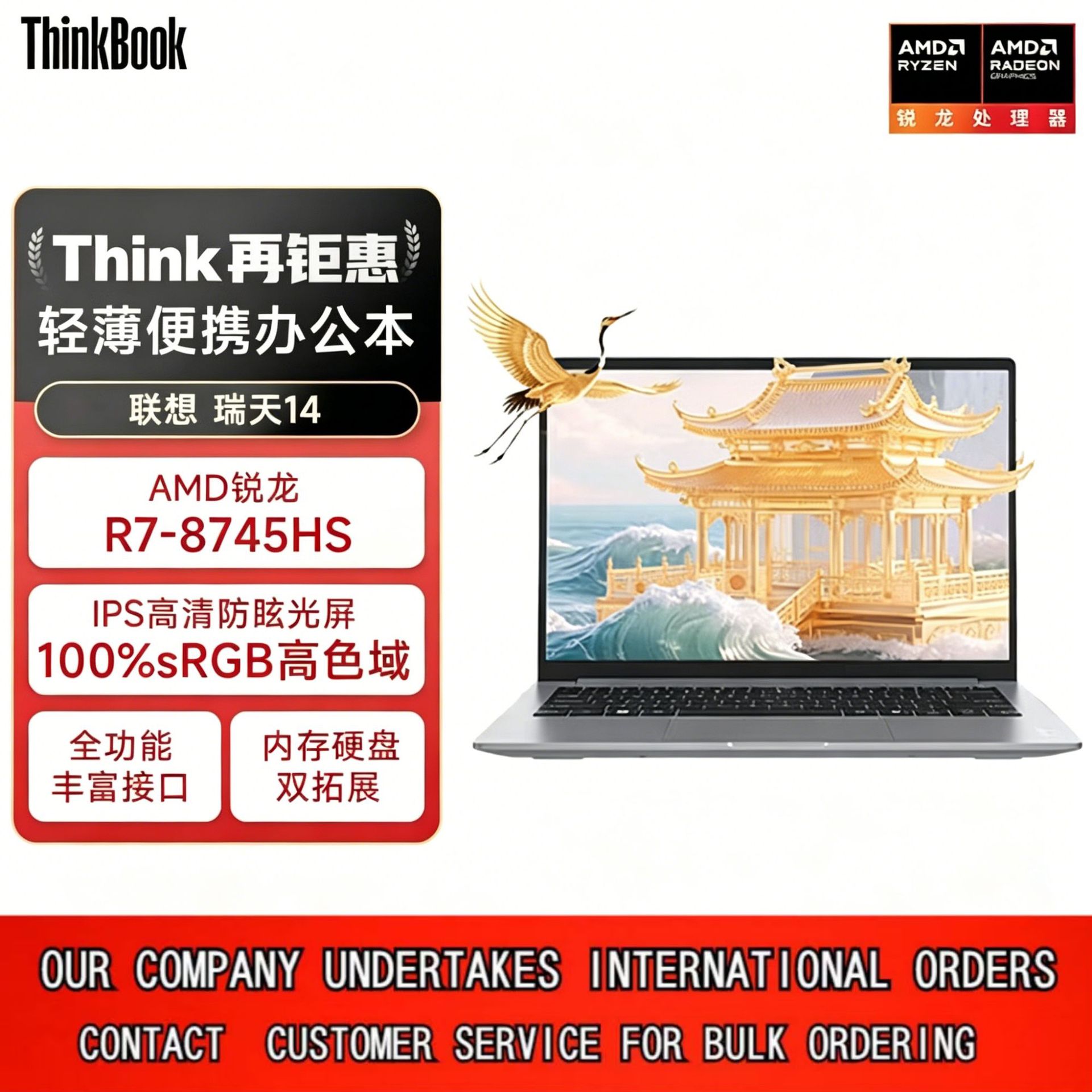 Lenovo Ruitian 14 14inch High-performance, Thin And Light Business,...