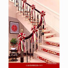 楼梯装饰婚礼结婚扶手婚庆拉花大全婚房布置套装扶梯用品创意彩带