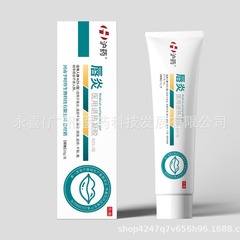 [Dropshipping] Shanghai Medicine Cheilitis Medical Antipyretic Gel 20g/tube