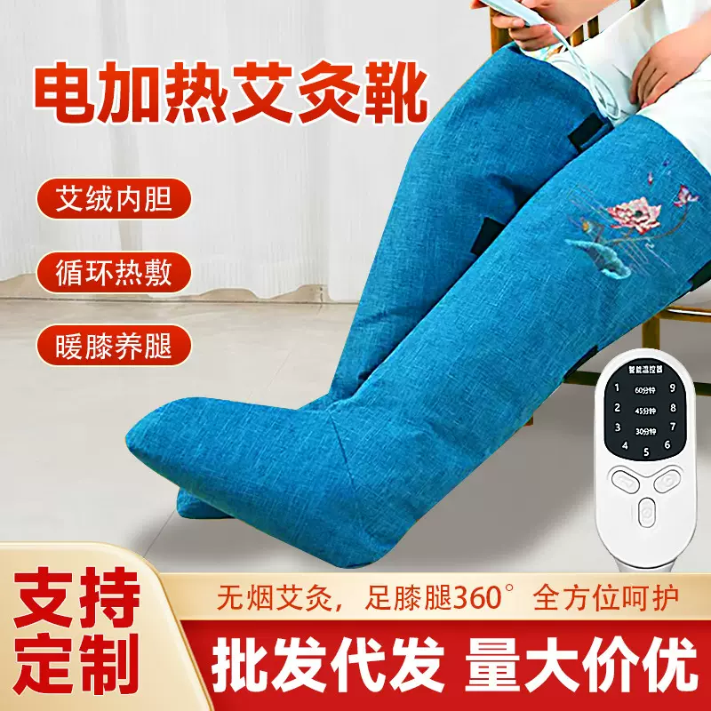 电加热艾灸靴护膝艾绒热敷老寒腿保暖膝盖关节家用艾绒热敷护膝