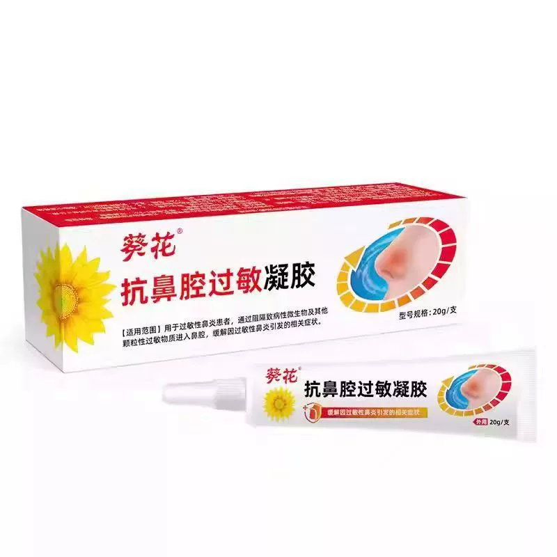 Подсолнух против носовой аллергии гель 20 г/ветвь
