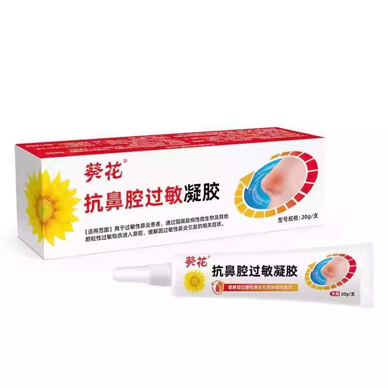 Sunflower Anti-Nasal Allergy Gel 20G/Tube Has Arrived. New Date of Shipment: March Sunflower Anti-Nasal Allergy Gel 20G/Tube Has Arrived. New Date of Shipment: March