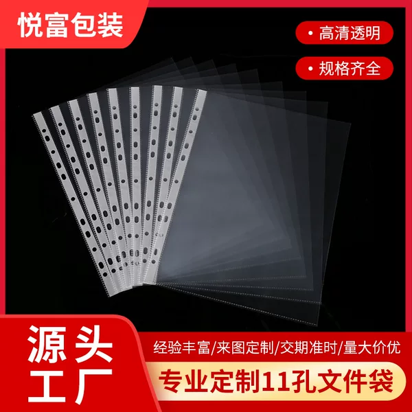11-hole document bag protective film data 7-hole document protection bag data book inner page 3-hole a4 transparent loose-leaf insert bag