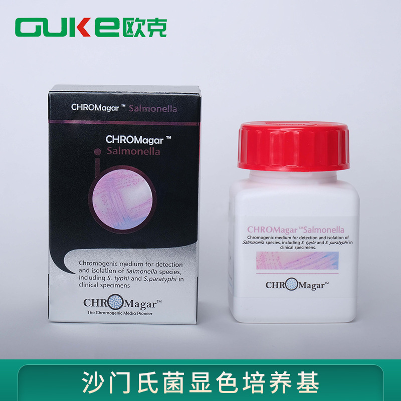 沙门氏菌显色培养基 用于沙门氏菌的检测和分离