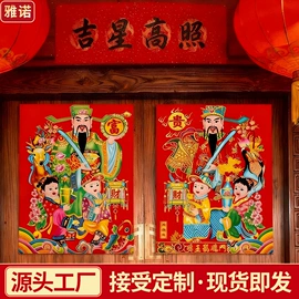 门贴、年画;对联/春联;福字/福字贴