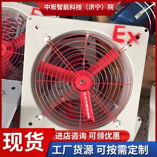出售隔爆型排风扇 性能稳定 应用范围广 BFS-300-380隔爆型排风扇