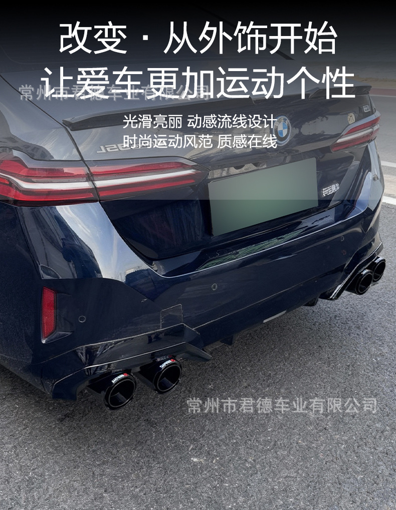 Suitable for 24-26 Bmw 5 Series/I5 Rear Lip Modification Four-Out Tail Throat Exhaust Cover Decorative Sticker Black Warrior