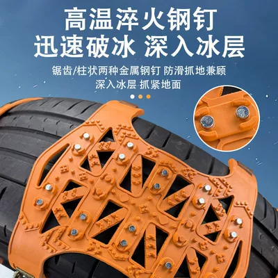 Tire snow chain, New Type of Winter Anti-Skid Chains