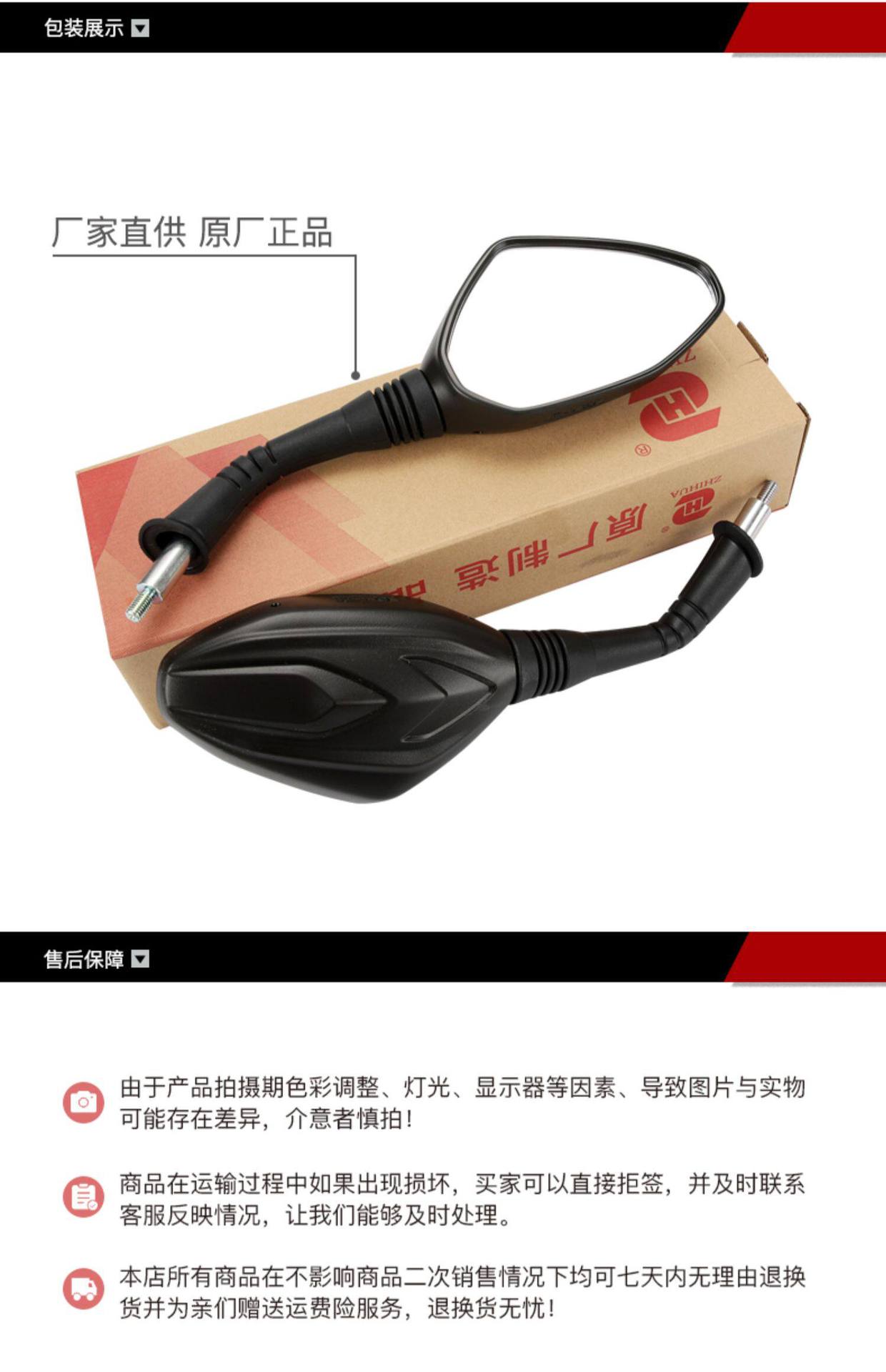 Afr125 Original Rearview Mirror Afr125S Reversing Mirror Suitable for Haojue Scooter Afr125X Reflector