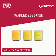 BMTC���Y2835����led����SMD�NƬLED��Դ9V1W�߹�Ч�l����O��