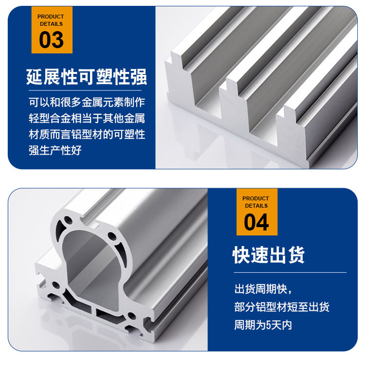 铝合金型材