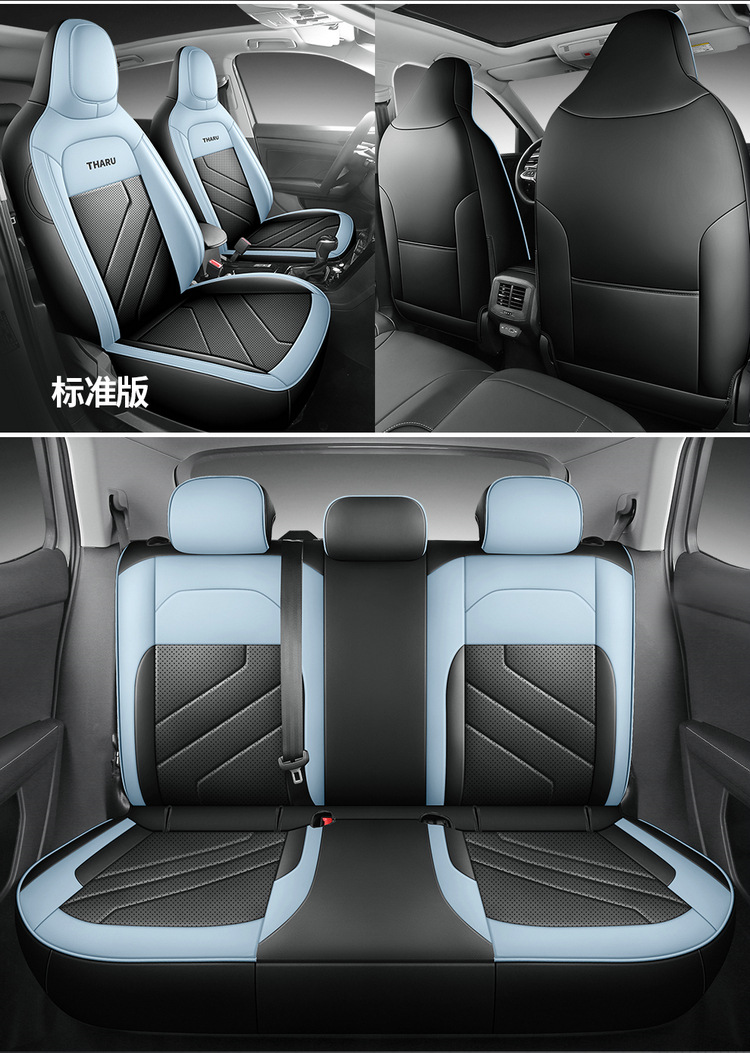 Specially Designed for Volkswagen Tuyue Xinrui Full Leather Car Seat Cushion, Four-Season Universal Seat Cover, Leather Seat Cover, All-Inclusive New Model