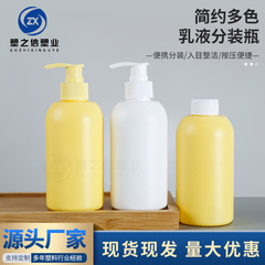 洗浄保護包装瓶300ミリリットル洗顔乳プラスチックボトルシャンプー瓶下着洗濯瓶入浴露瓶