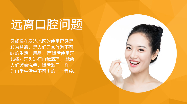 圆筒牙线详情_07