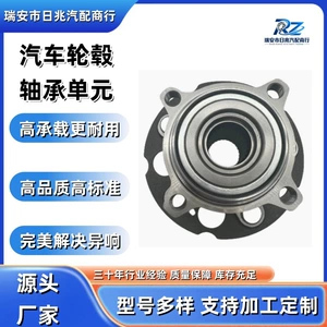3104100XKZ17B Car Wheel Hub Bearing Unit, compatible with Haval F7/F7x 4WD rear wheels