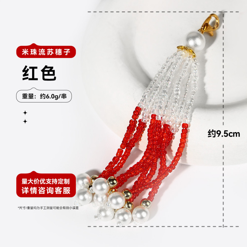 Qiaoqiao 新 2 色ライスビーズタッセル diy アクセサリー新中国風の半完成ペンダント漢服ヘアピン素材|undefined