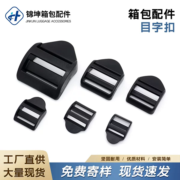 Thickened Mesh Buckle School Bag Buckle Plastic Four-Speed Buckle Mountaineering Bag Adjustment Buckle Backpack Luggage Accessories Buckle