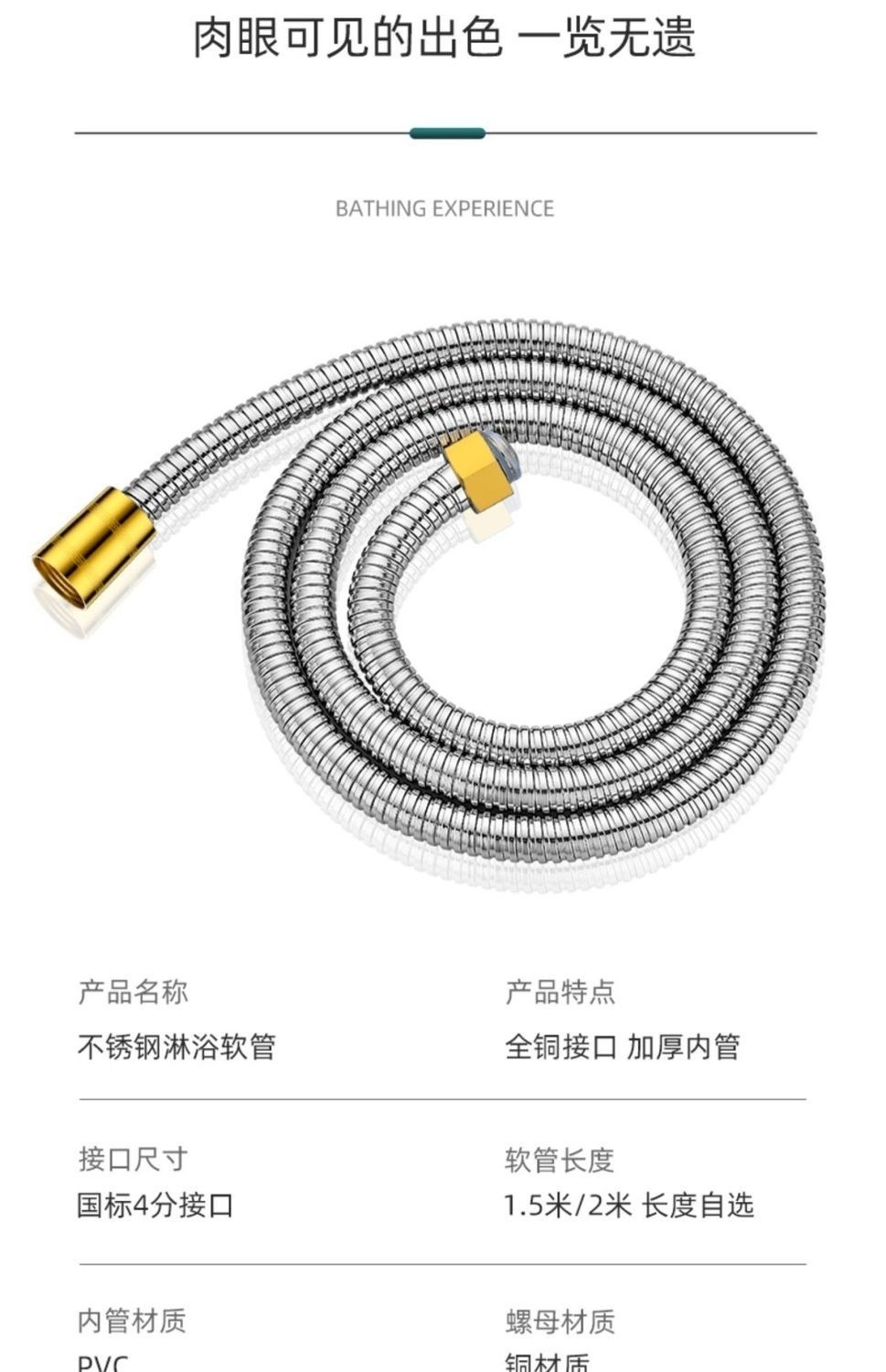 Shower hose, stainless steel shower water pipe, bathroom water heater accessories, extended universal rain shower head, explosion-proof pipe undefined