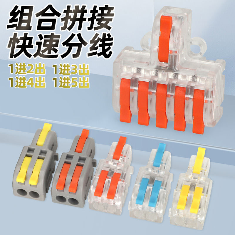 Quick Terminal Connector Mini Type Wire Press-Type Quick Connector One in and Multiple Out Splitter Quick Terminal Connector Mini Type Wire Press-Type Quick Connector One in and Multiple Out Splitter