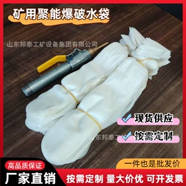 矿山施工设备;其他安全设备;防爆箱