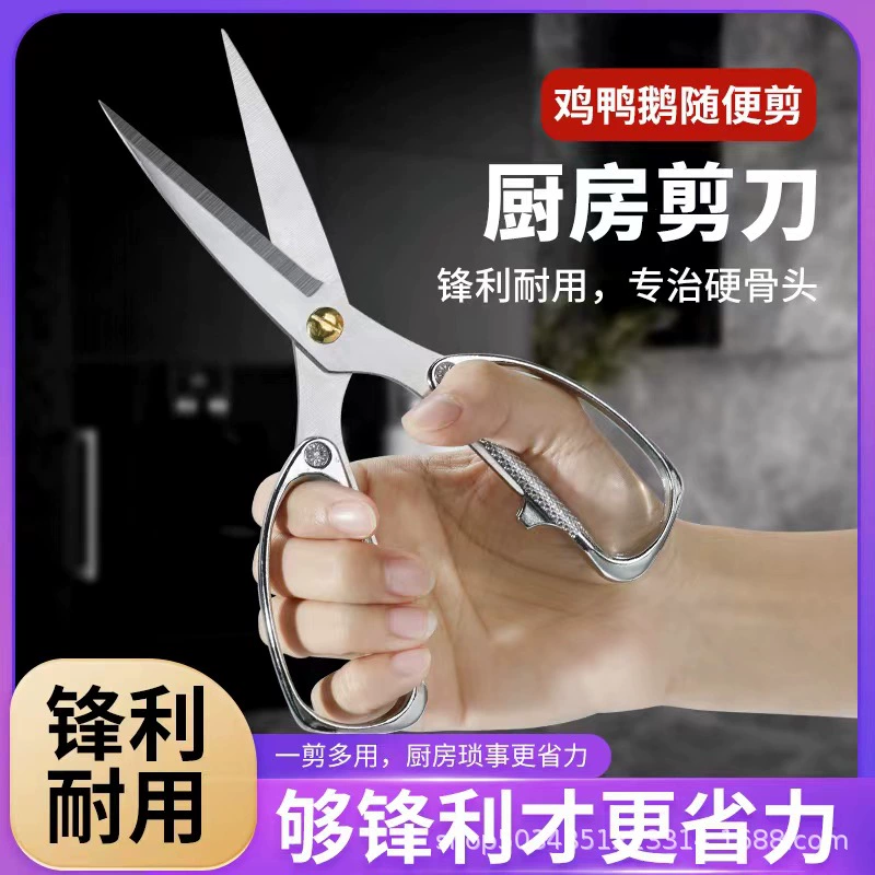 Alloy powerful kitchen chicken bone shearing stainless steel gold -plated home tailor scissors barbecue scissors kitchen shear