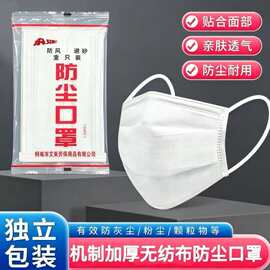 纱布口罩 劳保口罩 机制口罩防护无纺布防尘口罩厂家直销直批包邮