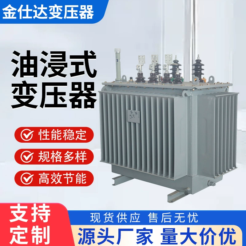 10/0. Масляный трансформатор 4 кВ S11 S13 S20 Тип 500 630 800 трансформатор 1250 кВА