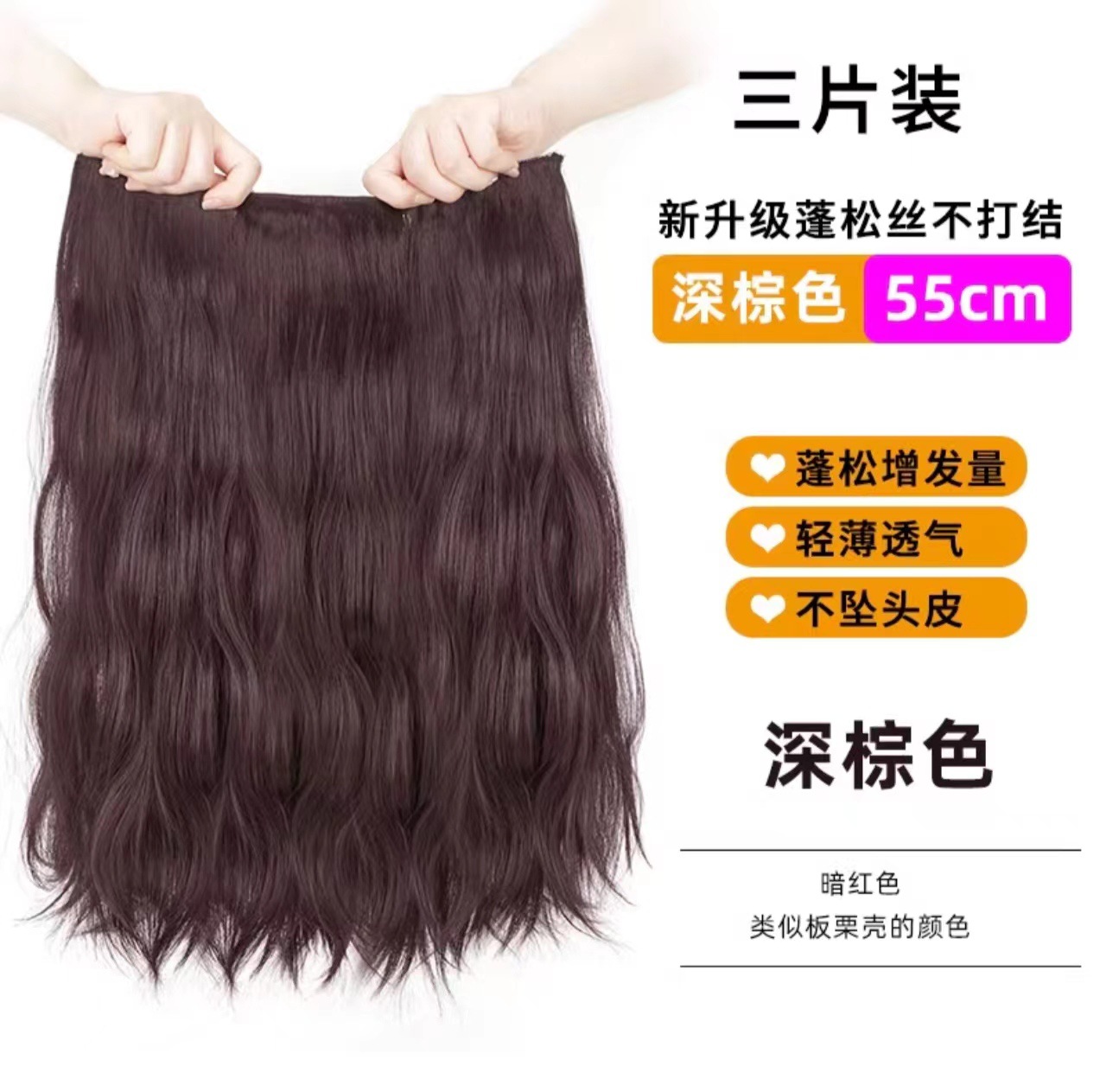 Three-piece set with water ripples [dark brown]-55cm