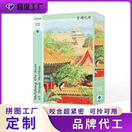 拼图、拼板