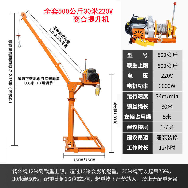 220V 가정용 전기 텔레스코픽 및 접이식 모델 - 500kg 30m 클러치 호이스트 풀 세트