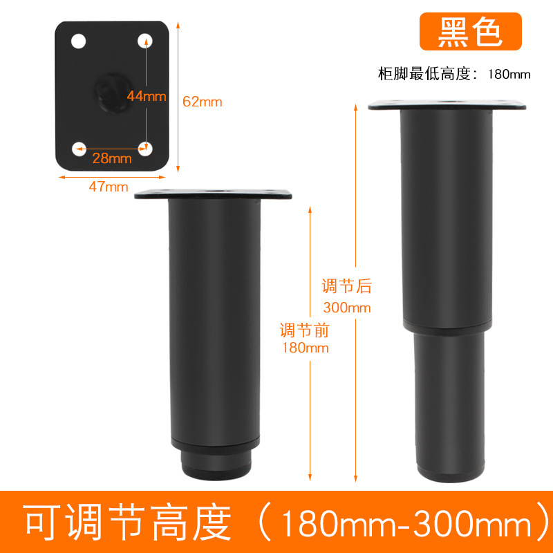 Black telescopic feet 18cm