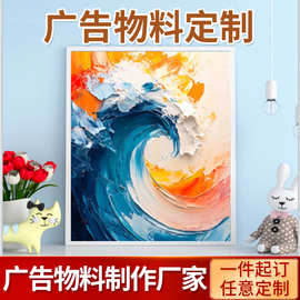 宣传画墙贴设计制作海报印刷车贴kt板高清海报制作喷绘布广告贴纸