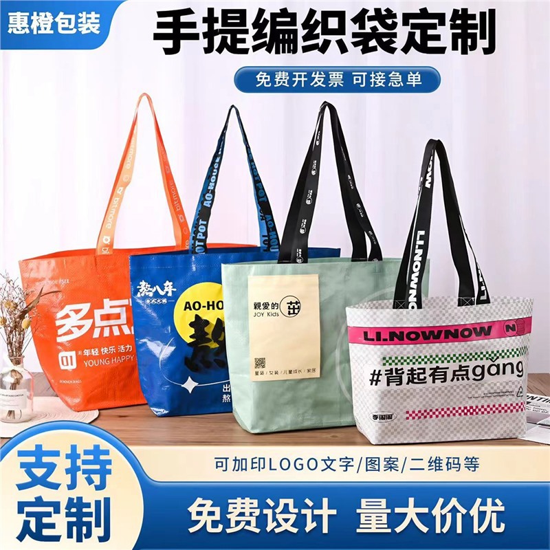 活动定 做超大网红显眼包网红店柠檬黄手提编织袋定 制蛇皮开业展