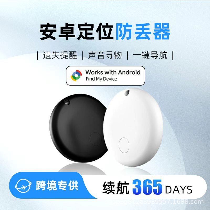 跨境Android宠物项圈蓝牙防丢器追踪Google安卓版老人定位器GPS|undefined