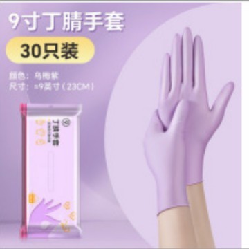 一次性丁腈手套防水防油清洁手套厨房洗碗橡胶手套食品级专用手套|undefined
