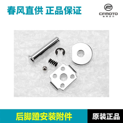 Motorcycle pedals, 450Mt Cf400-8-8A Foot - rear-pedal-installation-accessoriesone-sided-dosage-original-and-authentic