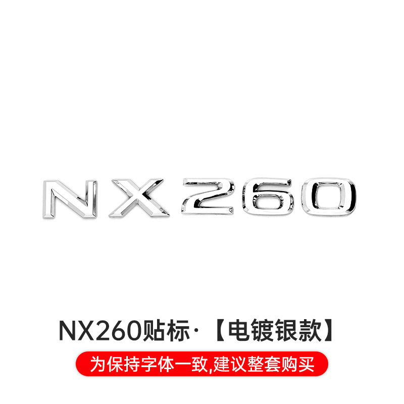 新しいレクサス IS200 ES 車のロゴテールステッカー RX270 レクサス文字ステッカーを NX200t ロゴに変更するのに適しています。|undefined