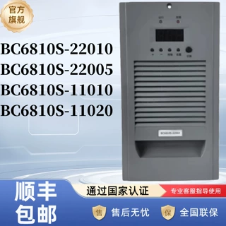 高频BC6810S-22010智能充电模块直流BC6810S-11020充电机整流器