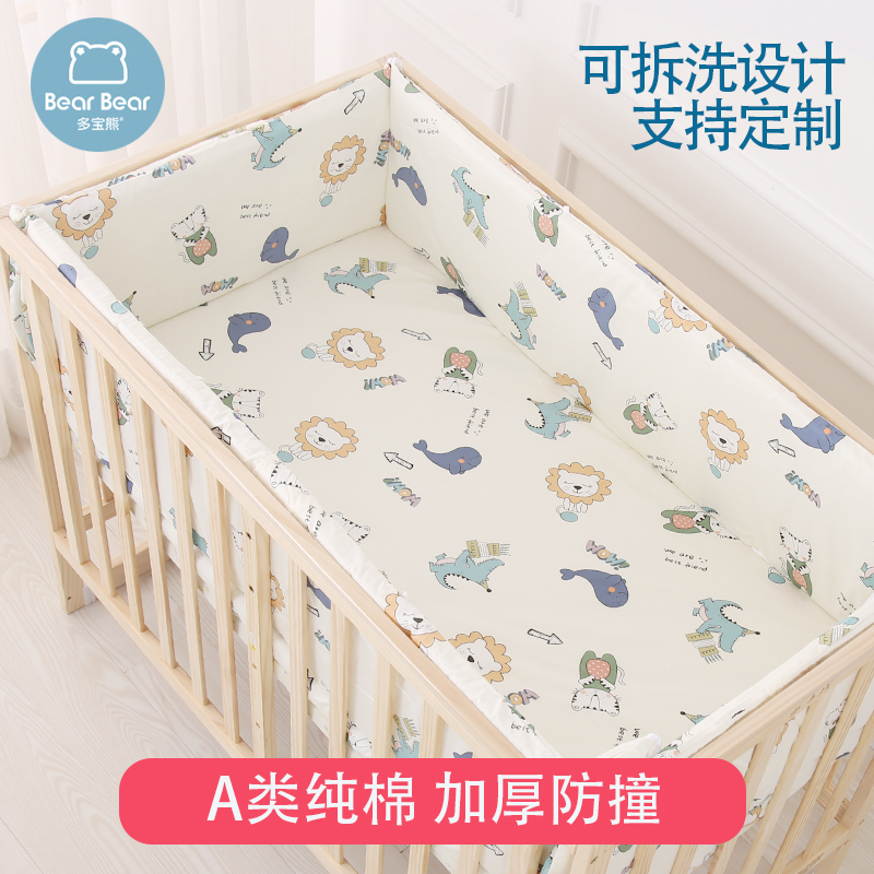 Duobao Bear Pure Cotton Baby Bed Set Newborn Children's Stitching Bedding Kit Anti-collision Baby Bedside Soft Bag Removable and Washable