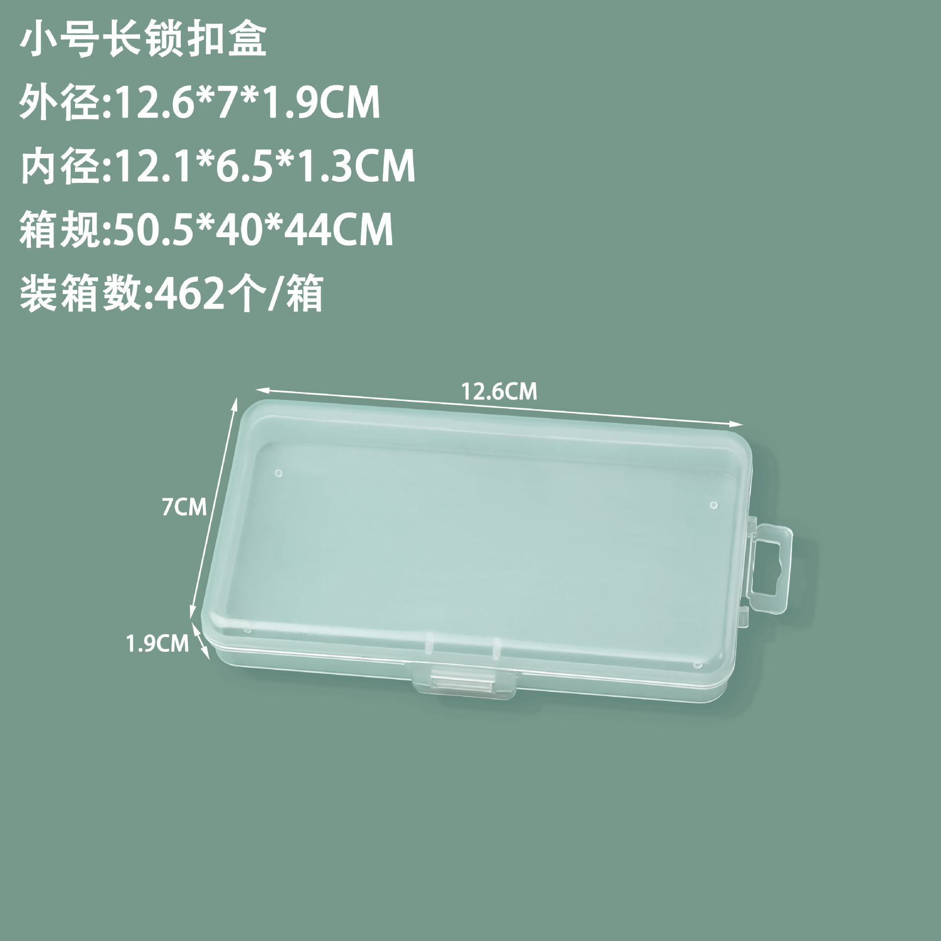 国境を越えた透明1.7高長平プラスチックケースネイルパッチアクセサリー展示ケースねじ金物収納ケース