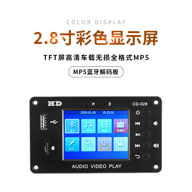 Bluetooth 5,0 HD MP5 coche sin pérdida de decodificación de reloj despertador de 2,8 pulgadas TFT pantalla FM decodificador de audio y vídeo