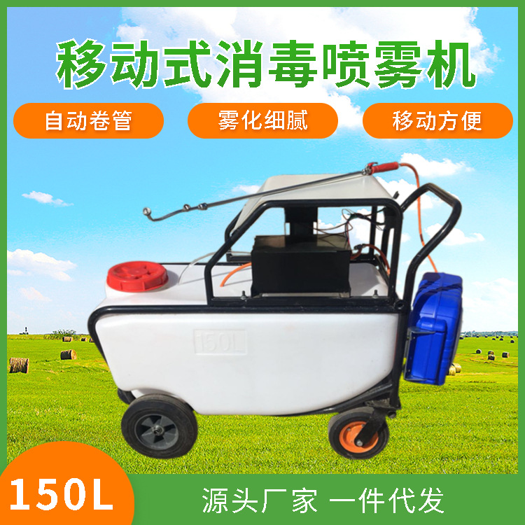电瓶高压打药机 充电手推式打药机 150L拉管式喷雾器