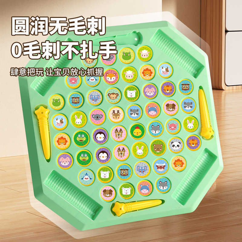 儿童翻翻棋对对碰两人对战游戏消消乐练专注意力亲子互动益智玩具|undefined