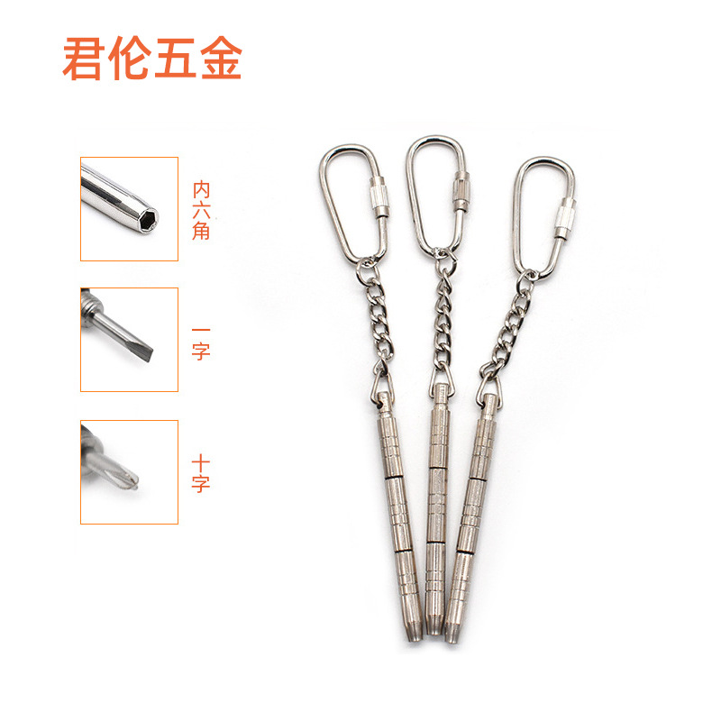 三用直纹螺丝刀 多功能维修工具三合一 一十字小螺丝刀起子